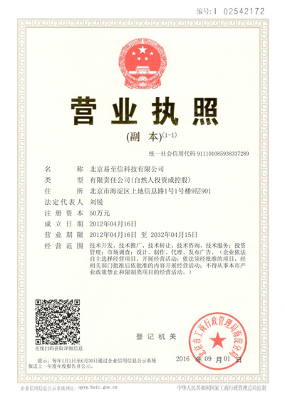 宁海网易企业邮箱