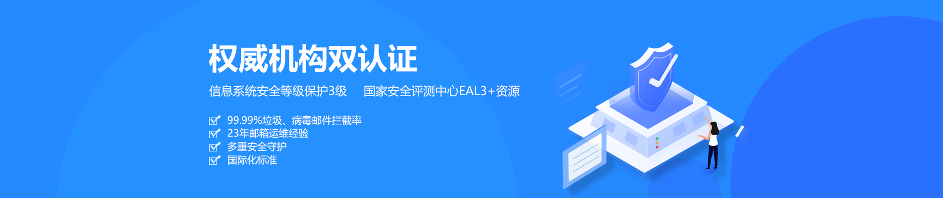 宁海网易企业邮箱