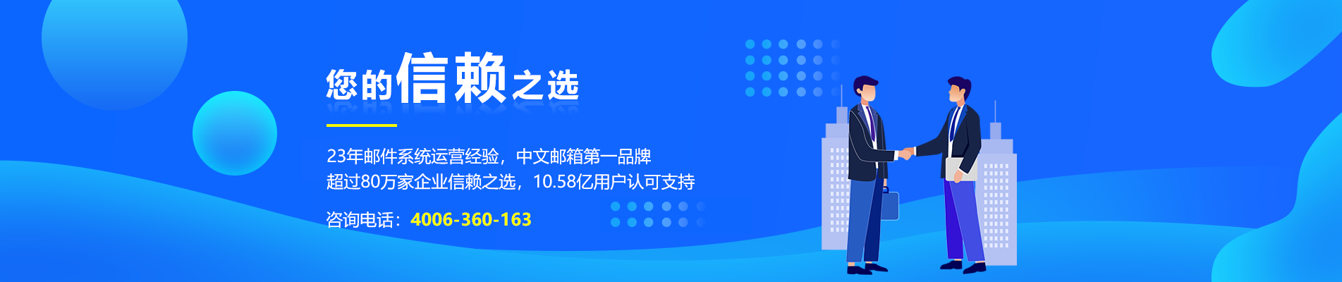 宁海网易企业邮箱