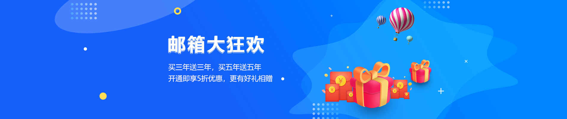 宁海网易企业邮箱