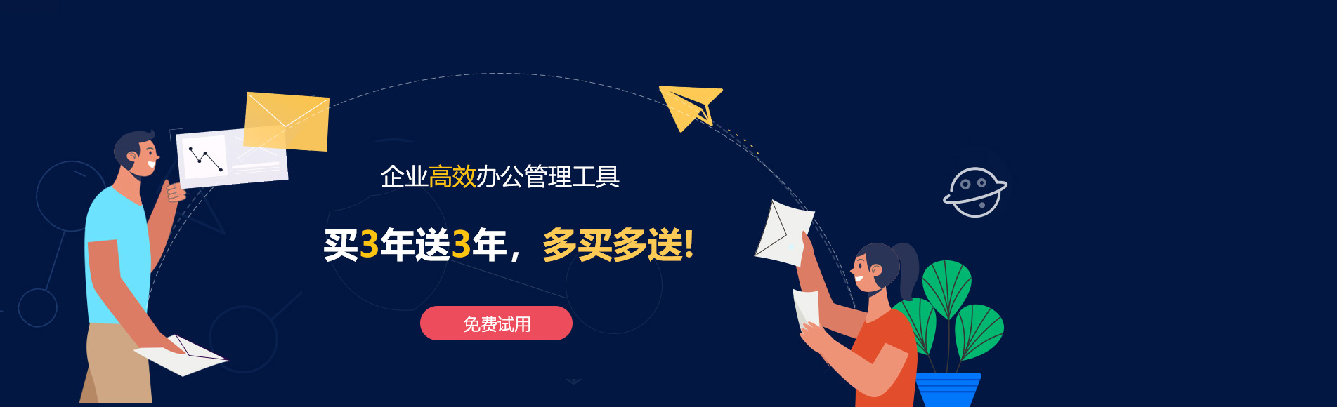 宁海网易企业邮箱